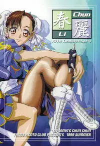 (C56) [Tange Kentou Club (Various)] Dynamite Chun Chun (Street Fighter)