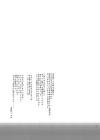 (C89) [Aimaitei (Aimaitei Umami)] Futanari Onna Saniwa x Katana no Ero Hon 2 (Touken Ranbu) [English]