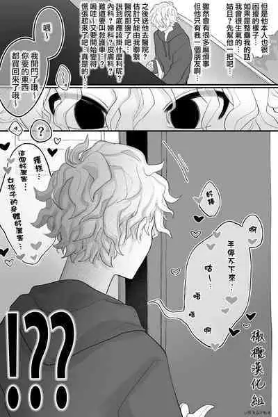 tomodachi no karada, on'nanoko ni naru|朋友的肉体、竟然变成了女孩子
