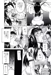 [Uchida Koneri] Moral Ihan [Digital]