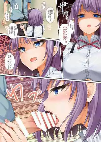 Seika no Musume Daga, Shikashi Hentai Soushuuhen