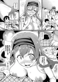 [INAGO] Nakanai mon! [Digital]