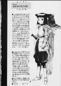 [Zettai Shoujo (RAITA)] Forget Me Not (Nausicaä of the Valley of the Wind)