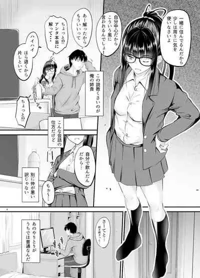 [Junk Box (Mutsuki)] Madoromi no Kanshoku ni Oborete