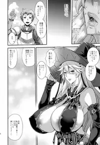 (C89) [Musashi-dou (Musashino Sekai)] Meteor Swarm Eruption (Granblue Fantasy)