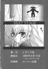 (C66) [L-Gauge Sha (Shouryuu)] SWEET RESTAURANT 3 (Galaxy Angel)