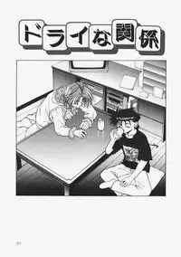 [Migiwa Kouji] Himitsu no Koi Monogatari - Secret Love Story