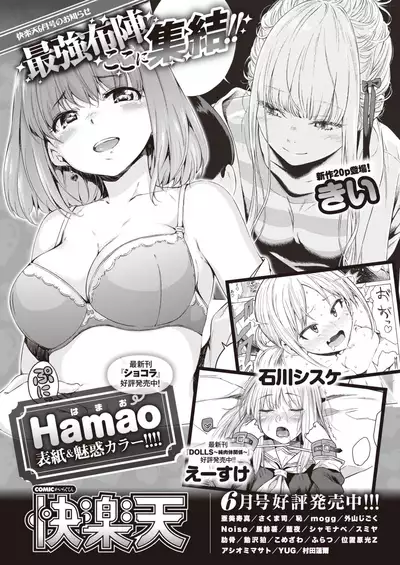 COMIC X-EROS #84