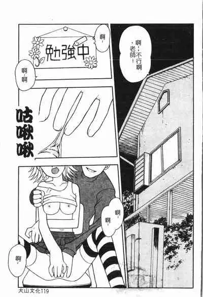 [Anthology] Oyako Ryoujoku 2 [Chinese]