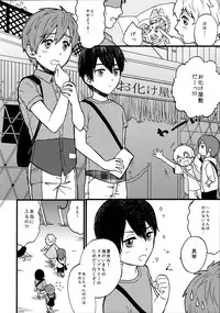 (Shota Scratch 24) [Ziploc (Kugi)] Yuru Yashiki (Free!)