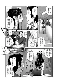 [Anthology] Core Colle Hasande Shouten Yureru Kamichichi [Digital]