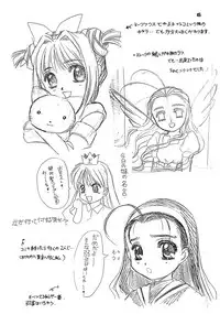 (C55) [Jiyuu Shuppan Kenkyuusho , Karashi Mentaiko (various)] ONE ~Kagayaku Kisetsu he~ (ONE ~Kagayaku Kisetsu e~)