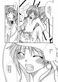 [OXYMORON] AAA (Slayers)