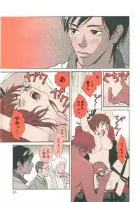 [MONDEN Akiko X KATOU Taka] Sono Otoko, Taka ~ God Finger Densetsu vol.03 END
