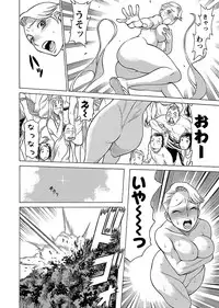 [Tamaki Nozomu] Uchi no Musume ni Te wo Dasu na! -Oyako Heroine Funtousu- Vol.2 [Digital]