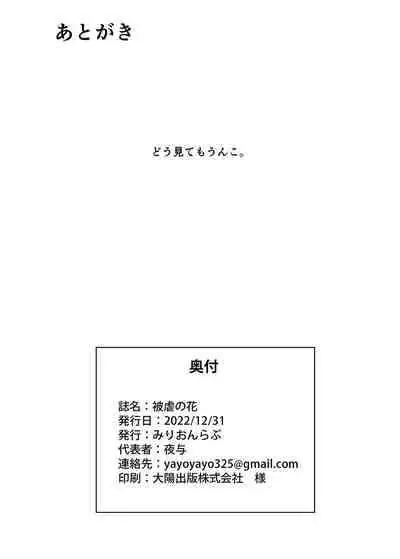 [Millionlove (Yayo)] Higyaku no Hana (Lycoris Recoil) [Digital]