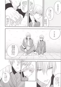 (C85) [Kitei (Naoki)] VICTORIOUS KISS 3Q (Kuroko no Basuke)