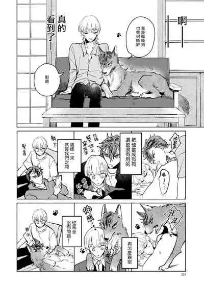 [Uri] Sonna ni Kirei Janakute Ii | 不用那么美丽也可以 Ch. 1-2 [Chinese] [拾荒者汉化组] [Digital]