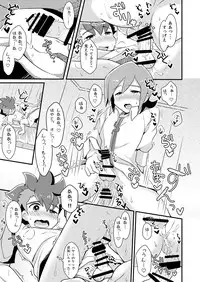 [Menino (Nao Michi)] Kakushi Aji (Gaist Crusher) [Digital]