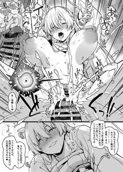 Anastasia to Icha Love Kozukuri suru Manga