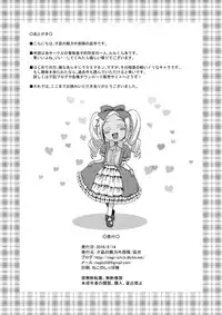 [Yuunagi no Senryokugai Butai (Nagi Ichi)] Bitch na Mesu Shota Elf to Namahame Dancing All Night [English] [Digital]