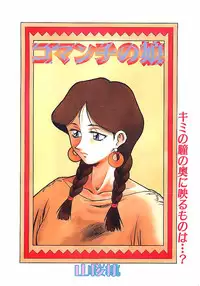 Colorful Bee 1999-10