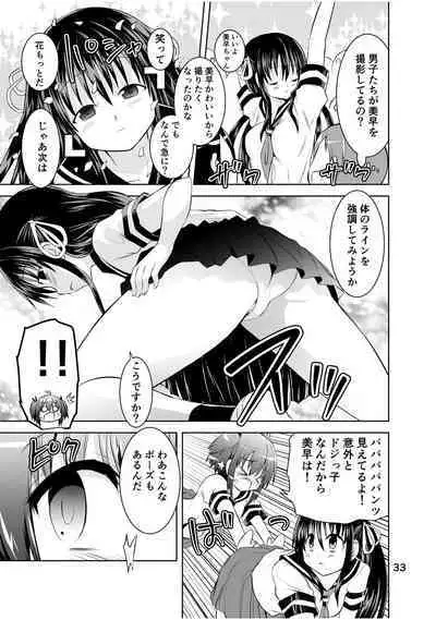 [Funanori House (Suihei Kiki)] Shinsei Mika ni Harassment - Mika ni Shinsei Dai 2-dan no Sekai