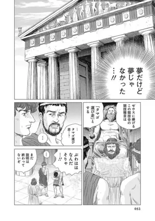 Olympia Kyklos Vol. 01-04