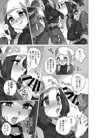 [Paitoro Pump (Mizuumi BB)] ShinyMoon x WhiteLily 4 (Pokémon Sun and Moon) [Digital]