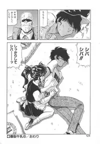 [ITOYOKO] Dynamite Milk