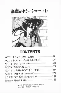 [Senno Knife] Ouma ga Horror Show 1 - Trans Sexual Special Show 1