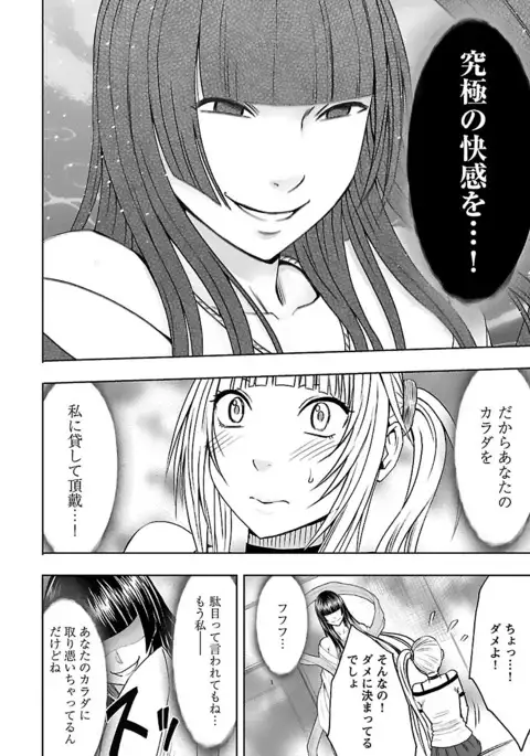 Binkan Idol to Kaikan Ghost Jou