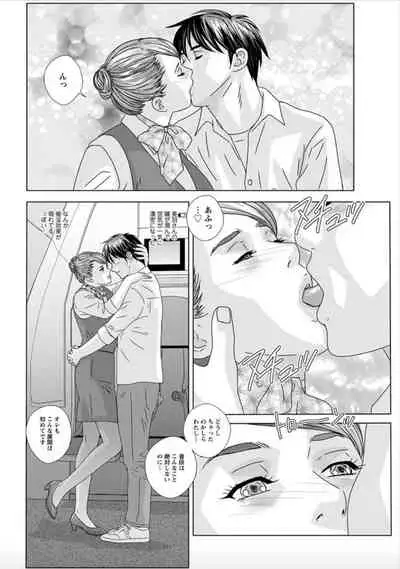 [Nishimaki Tohru] Hot Rod Deluxe Ch. 1-5 [Digital]