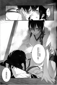 (C88) [Sleeper (Nekomura)] Yuuten 40°C no Koibito | Melting Together at 40°C Lovers (Kantai Collection -KanColle-) [Chinese] [百合鎮守府藥廠漢化]