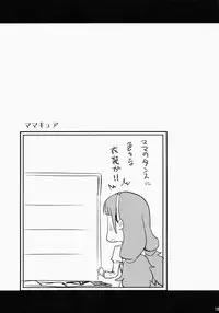 (CSP6) [Shin Hijiridou Honpo (Hijiri Tsukasa)] Kirara-chan no Manager ni Natta. (Go! Princess PreCure)