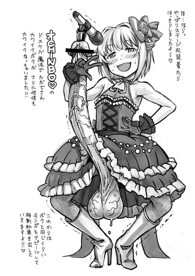 Suki nandakara Shouganai!