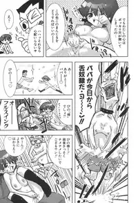 [Doi Sakazaki] Nakadashier