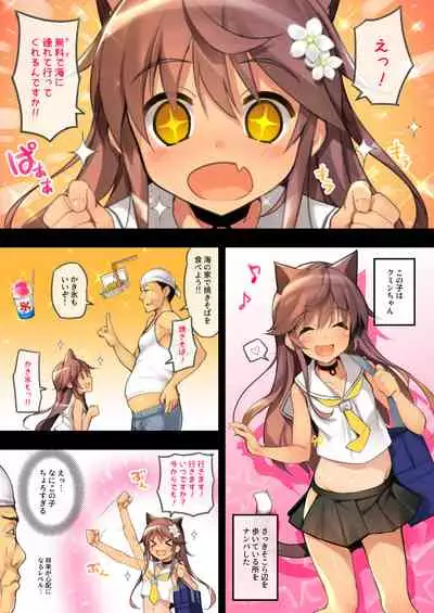 Neko Neko Note 6 Natsu no Umi de Tanetsuke Sex Suru Hon