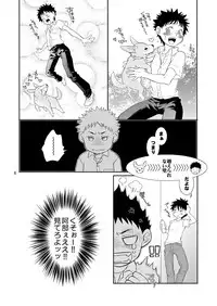 (C76) [Blue Drop (Guri)] Tsuyudaku Fight! 5 (Ookiku Furikabutte)
