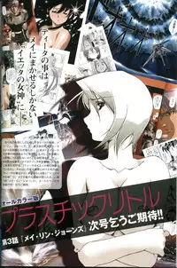 [Urushihara Satoshi] U-LOVERS Urushihara Satoshi Magazine vol.1