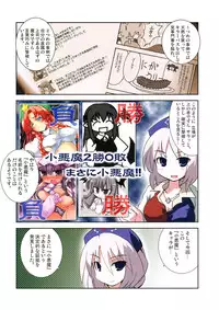 (Reitaisai 5) [Ishikiriba (Various)] Yagokoro Kenkyuushitsu - Yagokoro Lab. (Touhou Project)
