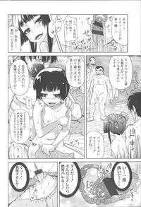 [Yoshino] Hanairo Shoujo