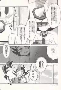 (Ore no Turn 5) [WANI CAP (Marimo)] "Aishiteru" to Ittekure (Yu-Gi-Oh! ZEXAL)