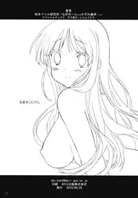 (Toramatsuri2010) [Matumoto Drill Laboratory] Houkago ○○ Time (K-ON!)