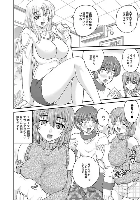 Naishobanashi. Vol. 1