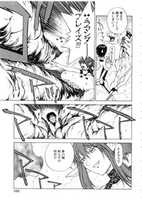 [Nagase Rurio] Yu Oh Den