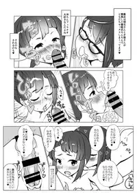 [Nakayoshi OB/GYN (Matetsu)] Fujinami-chan to Oki Chinpo no Futanari Les Homo Koubi (Kantai Collection -KanColle-) [Digital]