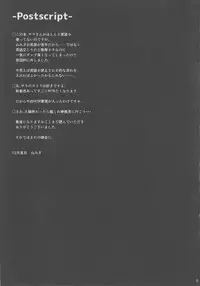 (C91) [Yuusha-sama Go-ikkou (Nemigi Tsukasa)] Meushi Dorei Sara no Netorare Choukyou Nisshi (Kantai Collection -KanColle-)