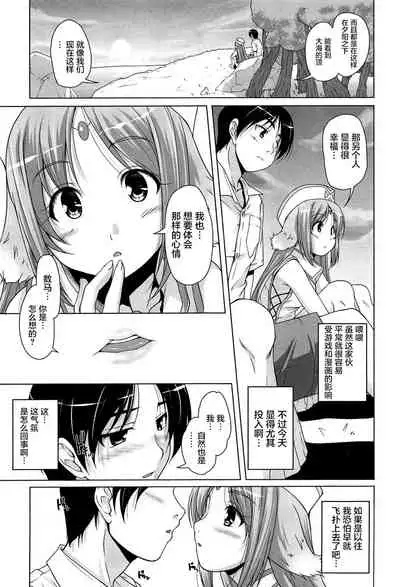15 Bishoujo Hyouryuuki Ch. 4-10