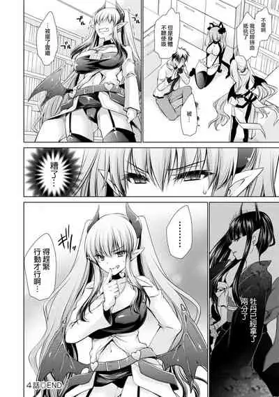 [Shinonome Ryu] Ore to Kanojo to Owaru Sekai - World's end LoveStory 1-5 [Chinese] [爱弹幕汉化组] [Digital]